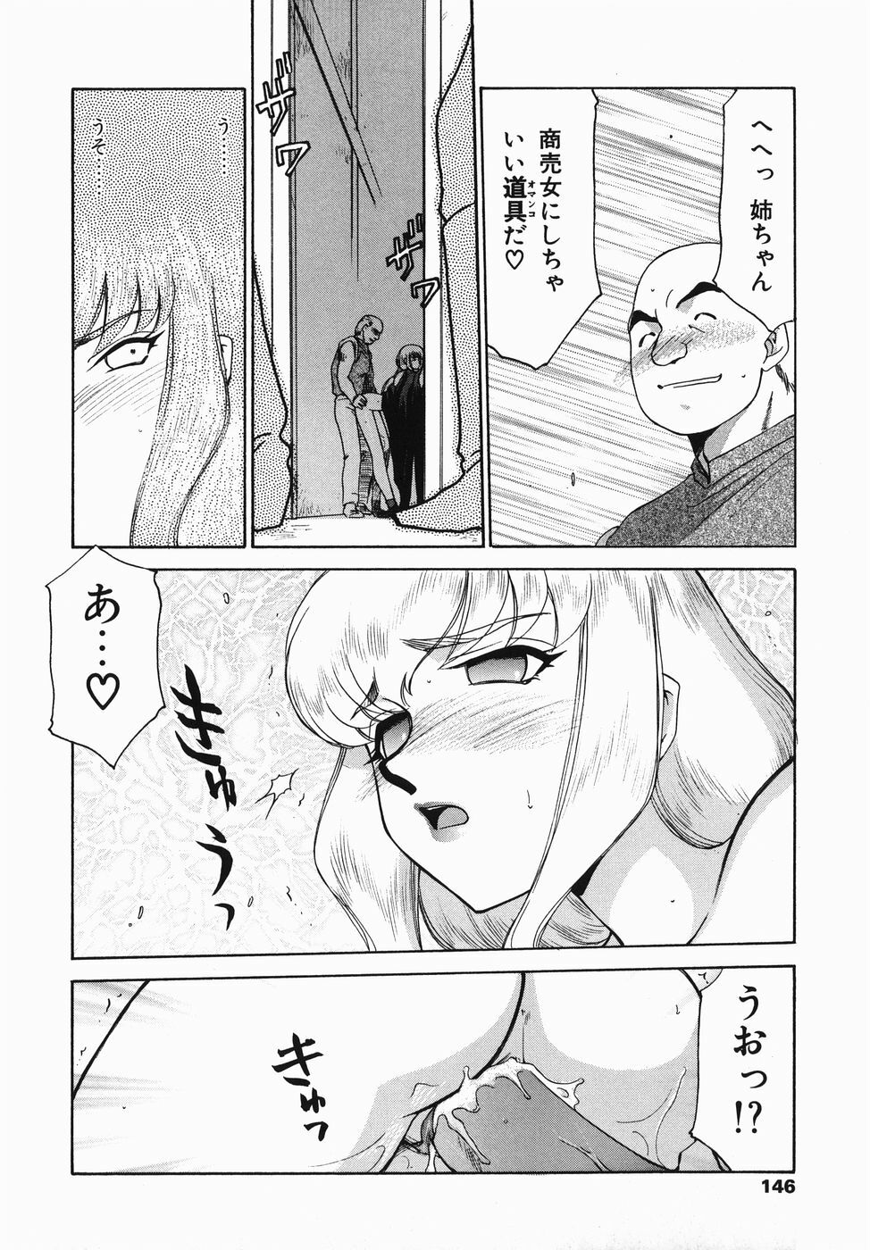 [Taira Hajime] Kamen no Kishi Orleana Zenpen page 146 full
