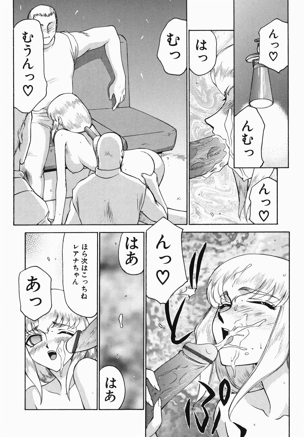 [Taira Hajime] Kamen no Kishi Orleana Zenpen page 166 full