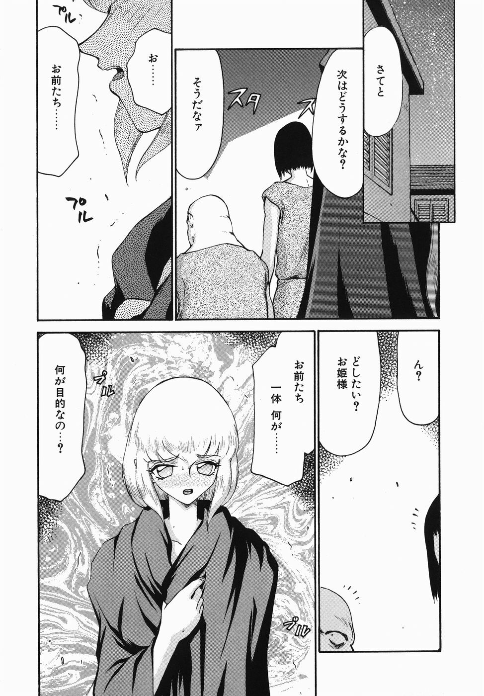 [Taira Hajime] Kamen no Kishi Orleana Zenpen page 175 full