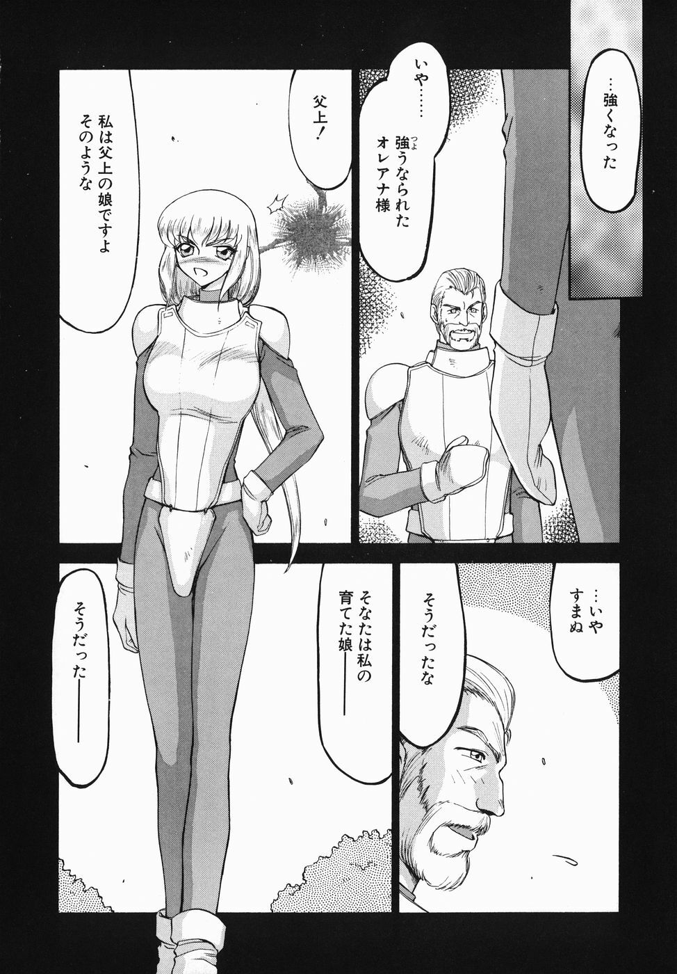 [Taira Hajime] Kamen no Kishi Orleana Zenpen page 30 full