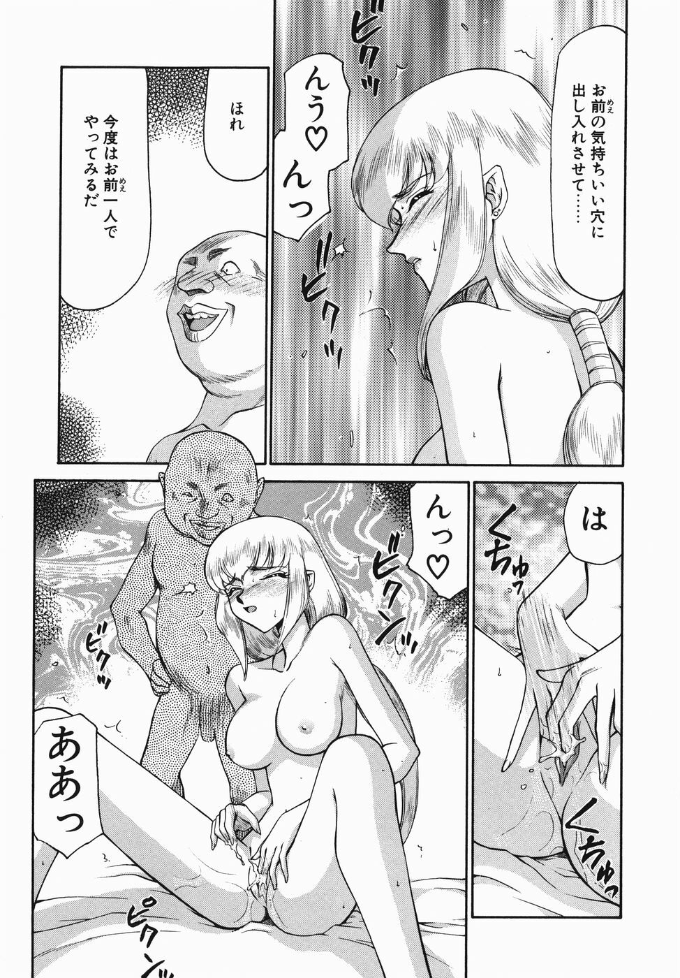 [Taira Hajime] Kamen no Kishi Orleana Zenpen page 87 full