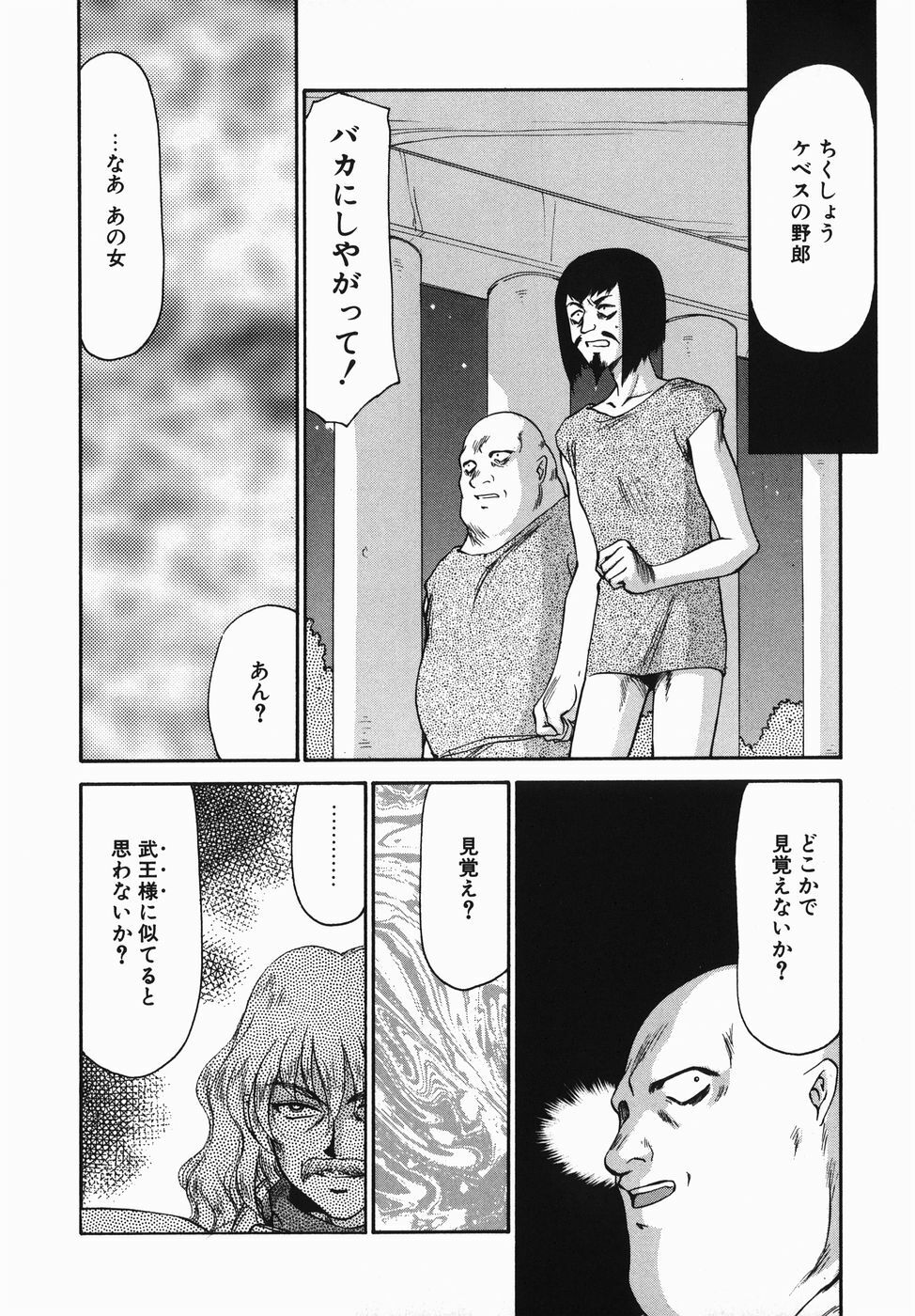 [Taira Hajime] Kamen no Kishi Orleana Zenpen page 92 full
