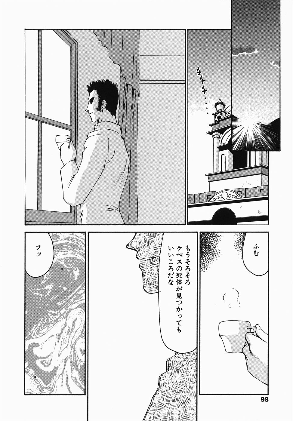 [Taira Hajime] Kamen no Kishi Orleana Zenpen page 98 full