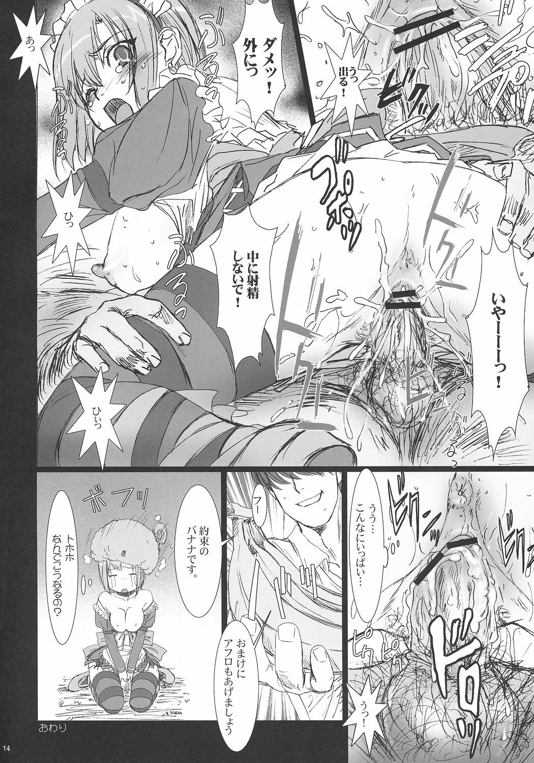 [Studio Pal (Nanno Koto)] SloChara Kouryaku Guide (Super Black Jack) page 13 full