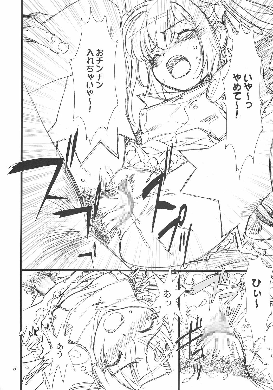 [Studio Pal (Nanno Koto)] SloChara Kouryaku Guide (Super Black Jack) page 19 full