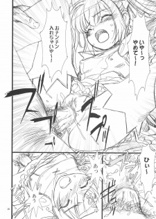 [Studio Pal (Nanno Koto)] SloChara Kouryaku Guide (Super Black Jack) - page 19
