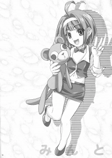 [Studio Pal (Nanno Koto)] SloChara Kouryaku Guide (Super Black Jack) - page 9