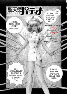 Holy Angel Patina [ENG]