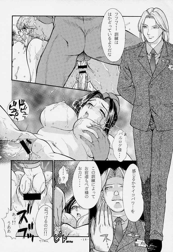 [Shinnihon Pepsitou (St.germain-sal)] Abusan (Street Fighter Alpha) page 17 full