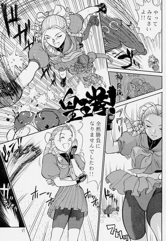 [Shinnihon Pepsitou (St.germain-sal)] Abusan (Street Fighter Alpha) page 38 full