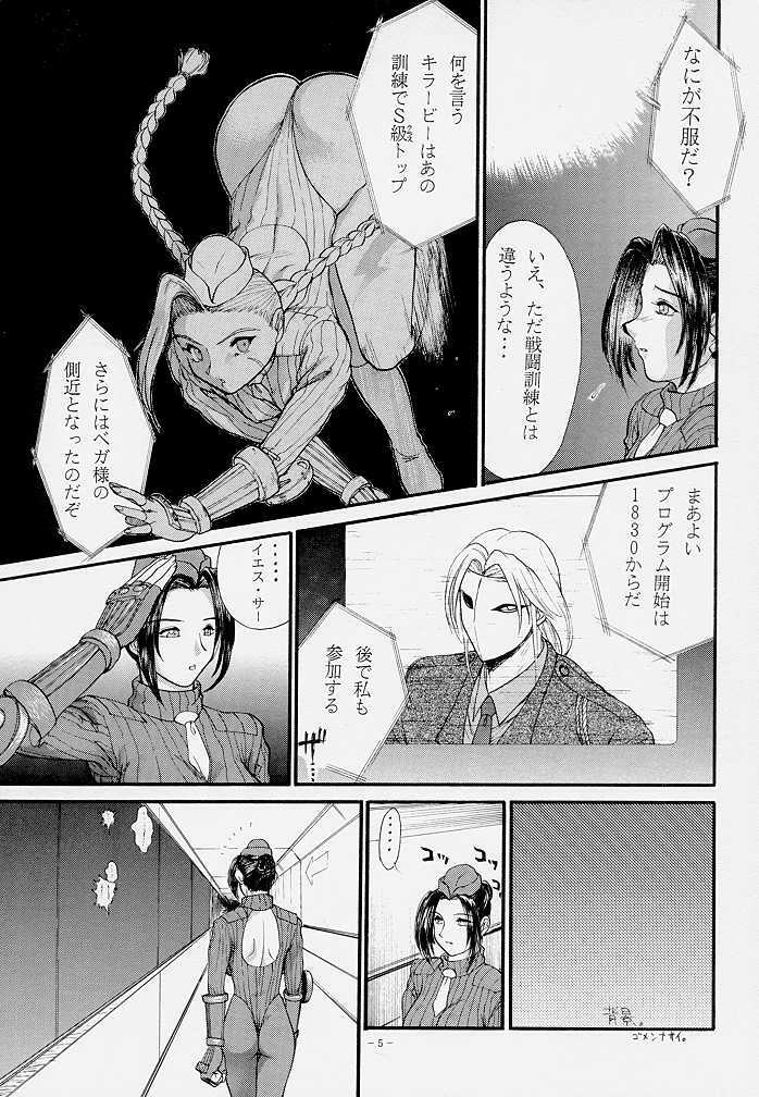 [Shinnihon Pepsitou (St.germain-sal)] Abusan (Street Fighter Alpha) page 6 full