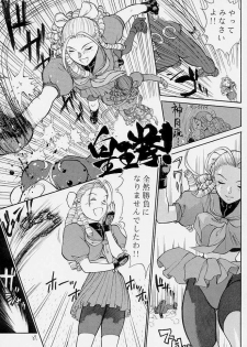 [Shinnihon Pepsitou (St.germain-sal)] Abusan (Street Fighter Alpha) - page 38