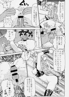 [Shinnihon Pepsitou (St.germain-sal)] Abusan (Street Fighter Alpha) - page 44