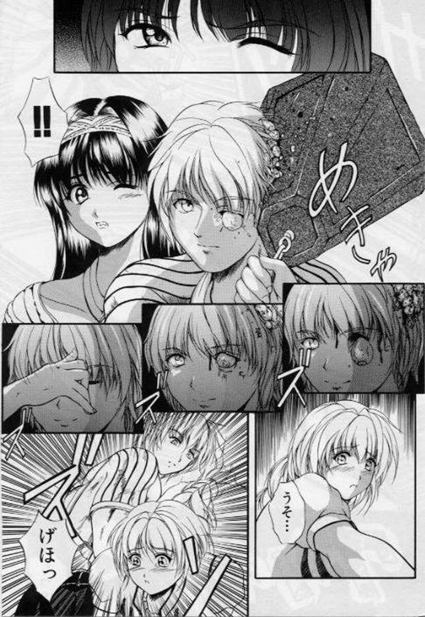 [Izumi Kyouta] B-Hard page 112 full