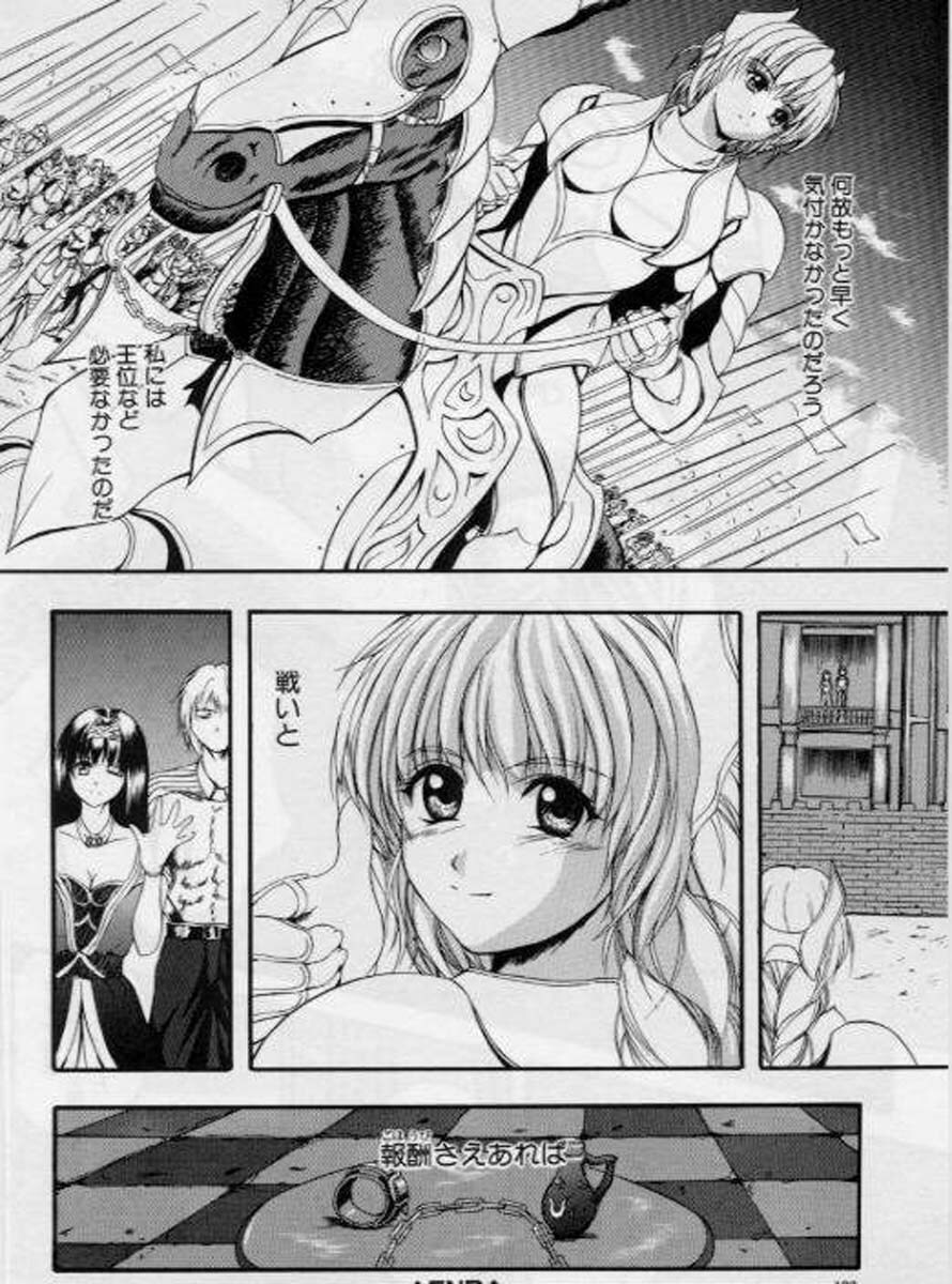 [Izumi Kyouta] B-Hard page 126 full