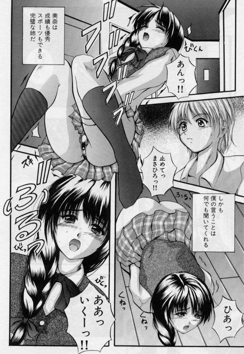 [Izumi Kyouta] B-Hard page 130 full