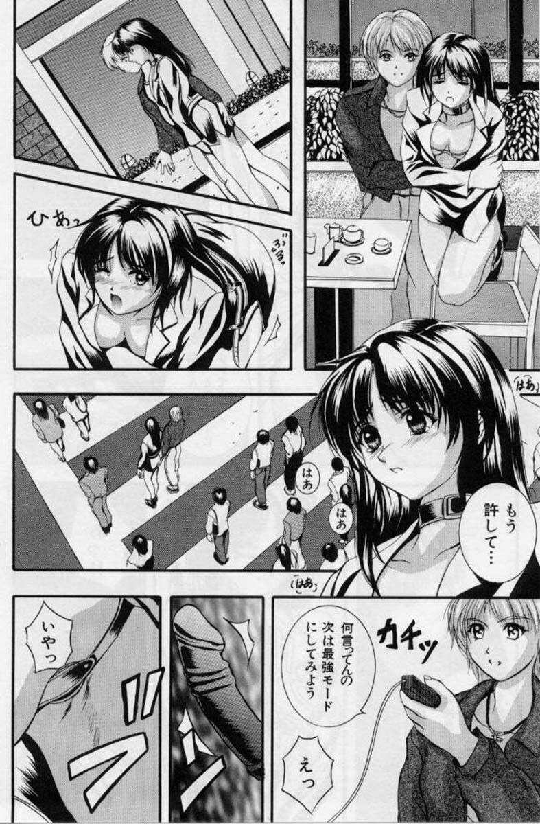 [Izumi Kyouta] B-Hard page 134 full