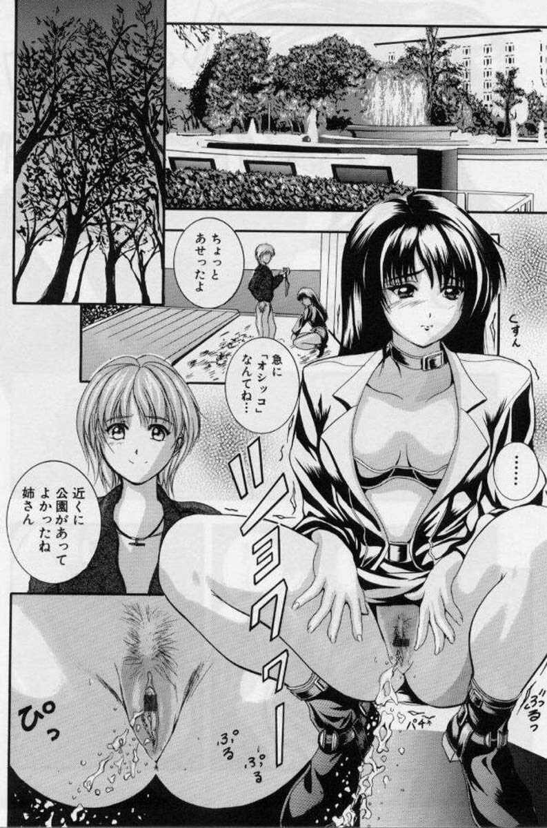 [Izumi Kyouta] B-Hard page 136 full