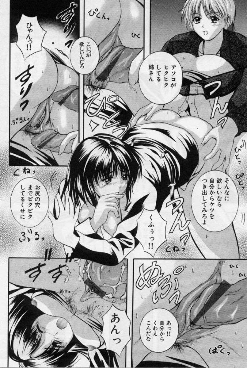 [Izumi Kyouta] B-Hard page 138 full