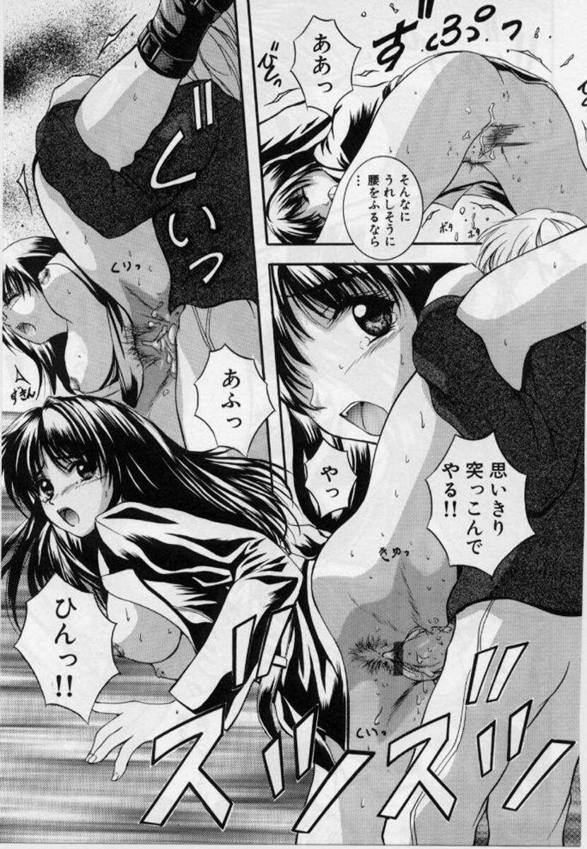 [Izumi Kyouta] B-Hard page 139 full