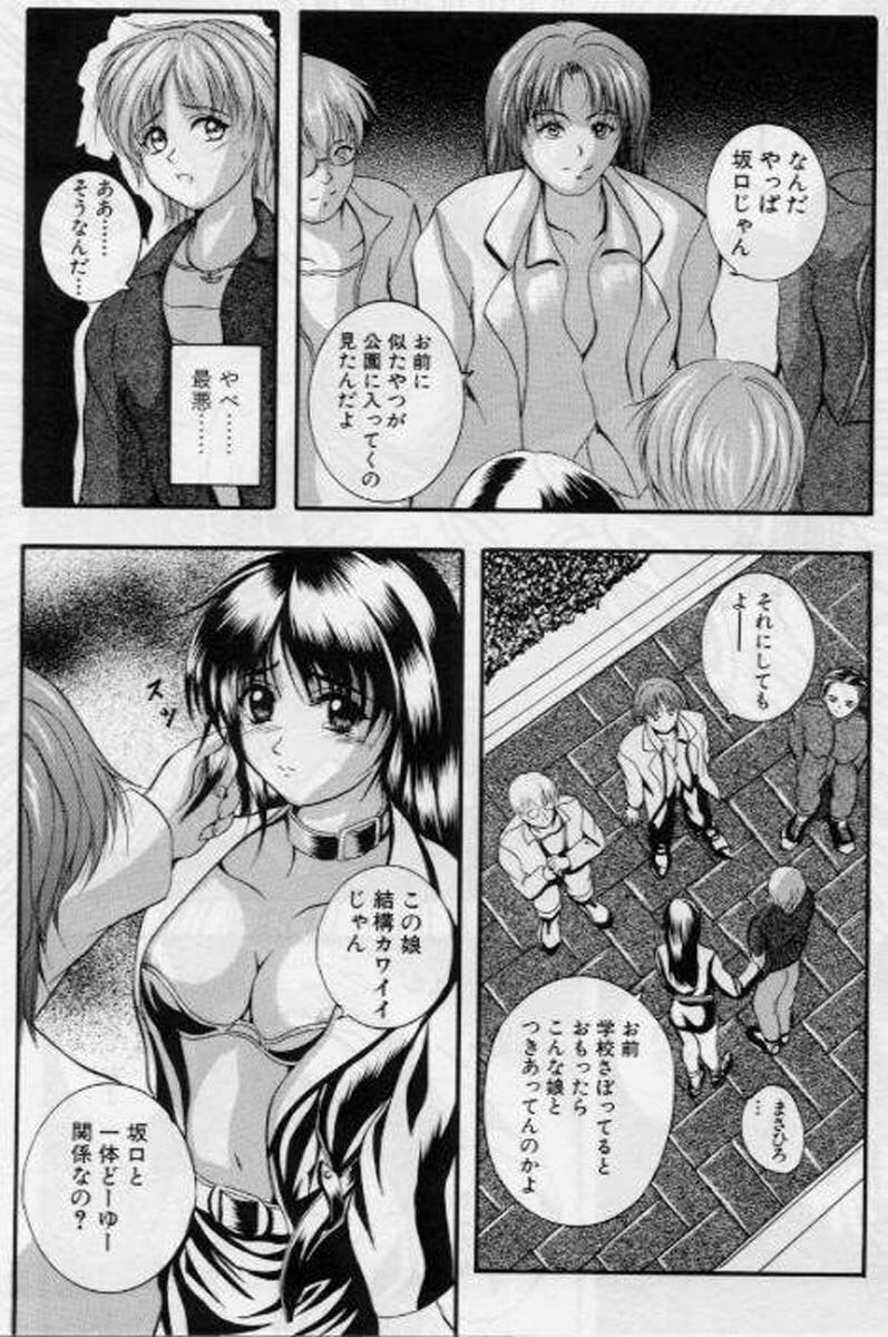 [Izumi Kyouta] B-Hard page 142 full