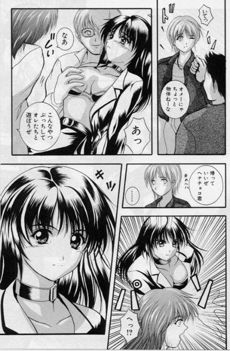 [Izumi Kyouta] B-Hard page 143 full
