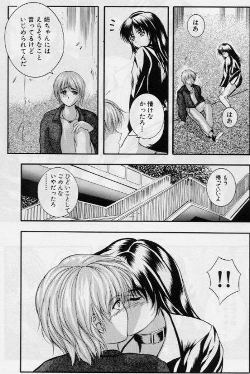 [Izumi Kyouta] B-Hard page 145 full