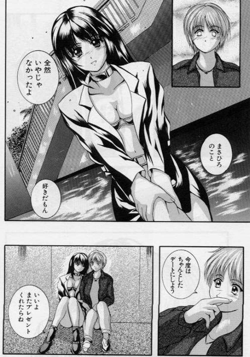 [Izumi Kyouta] B-Hard page 146 full