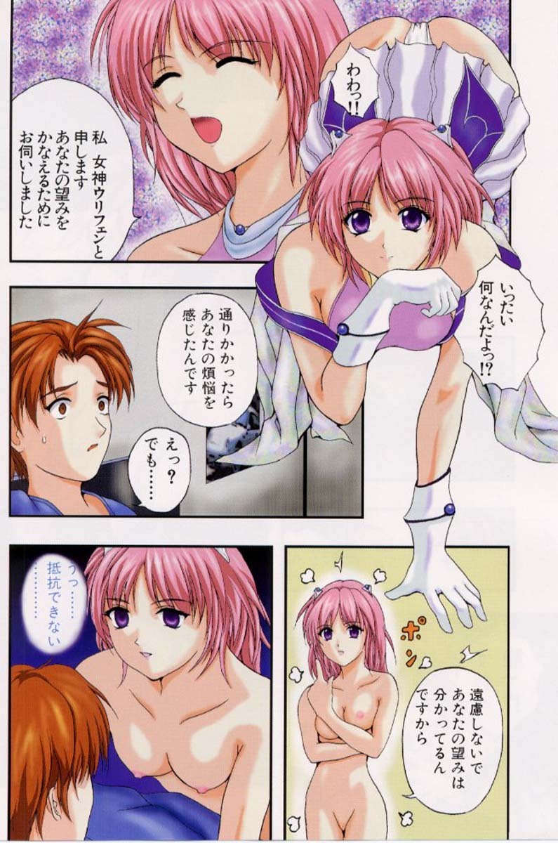 [Izumi Kyouta] B-Hard page 148 full