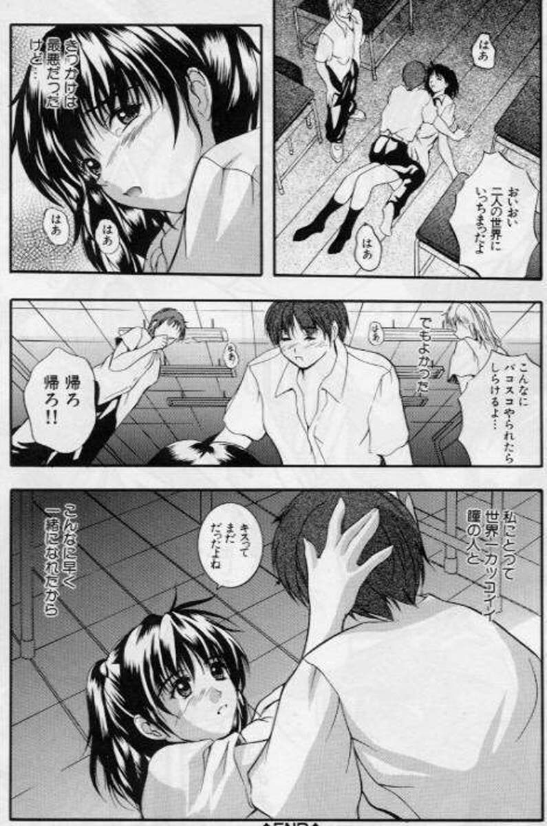 [Izumi Kyouta] B-Hard page 22 full