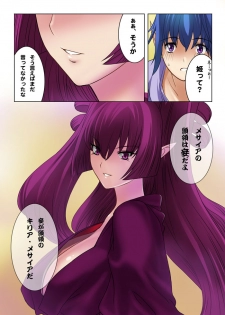 [MilkyBox （Qoopie）] Elf Hunting 1 ～ Dai Ichi Maku Elf no Toubousha ～ - page 48