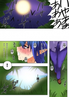 [MilkyBox （Qoopie）] Elf Hunting 1 ～ Dai Ichi Maku Elf no Toubousha ～ - page 7
