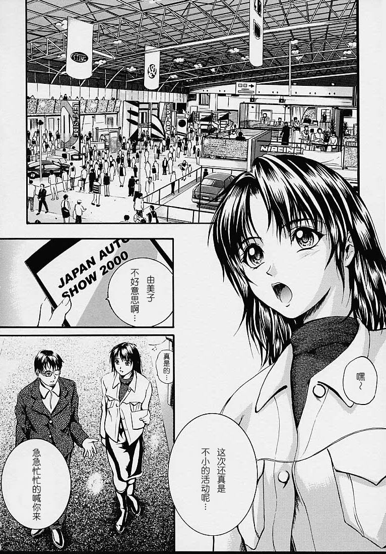 [Izumi Kyouta] Countless [Chinese] page 56 full