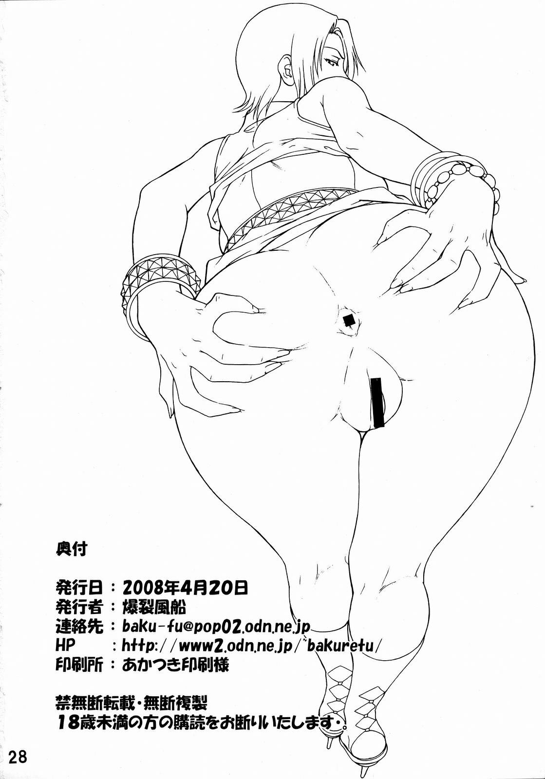 (SC39) [Bakuretsu Fusen (Denkichi)] Near Future (Moyashimon) page 29 full