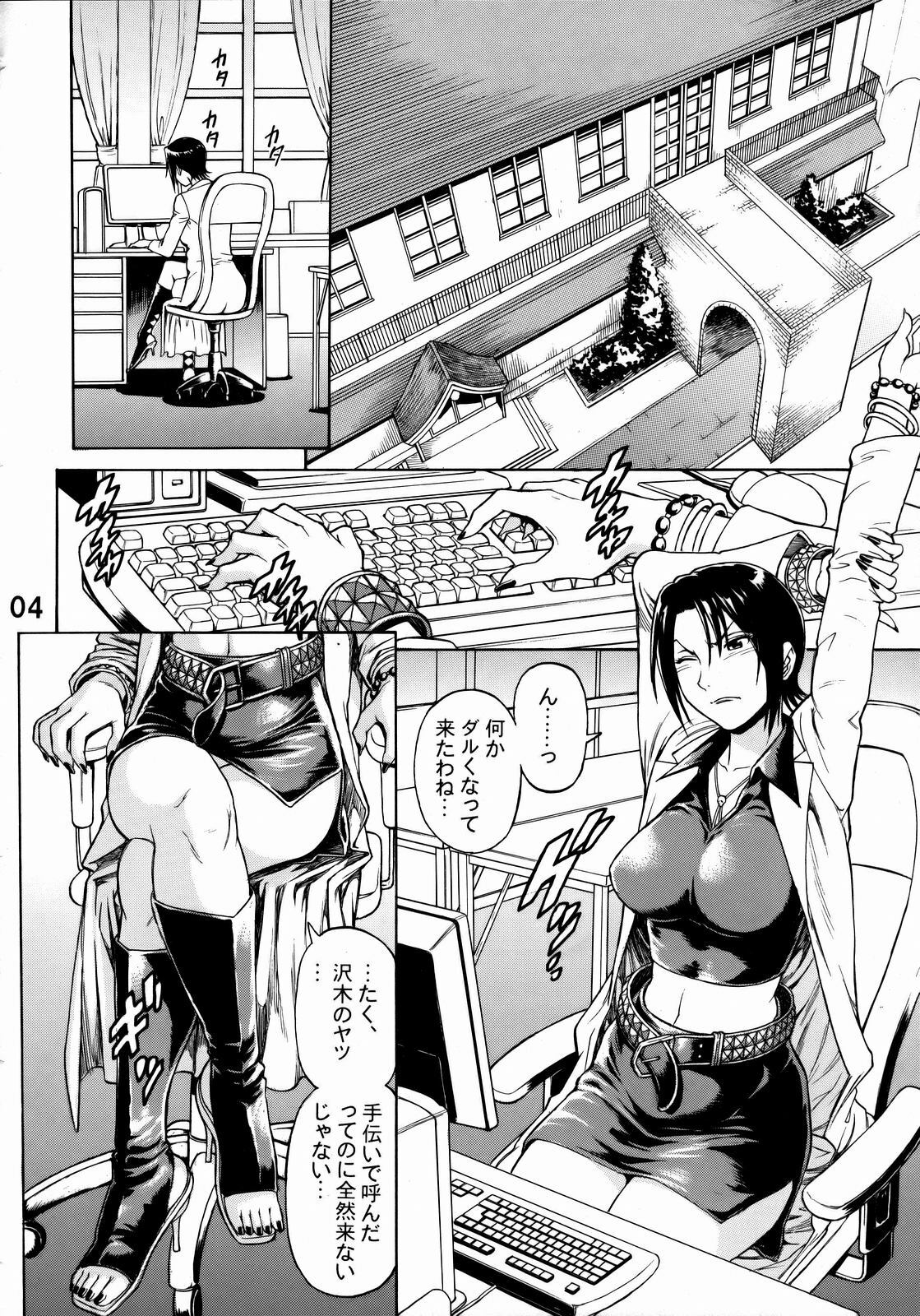 (SC39) [Bakuretsu Fusen (Denkichi)] Near Future (Moyashimon) page 3 full