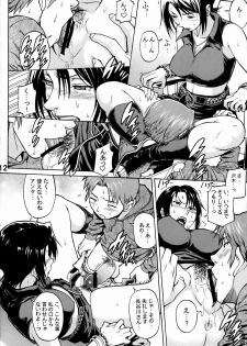 (SC39) [Bakuretsu Fusen (Denkichi)] Near Future (Moyashimon) - page 11