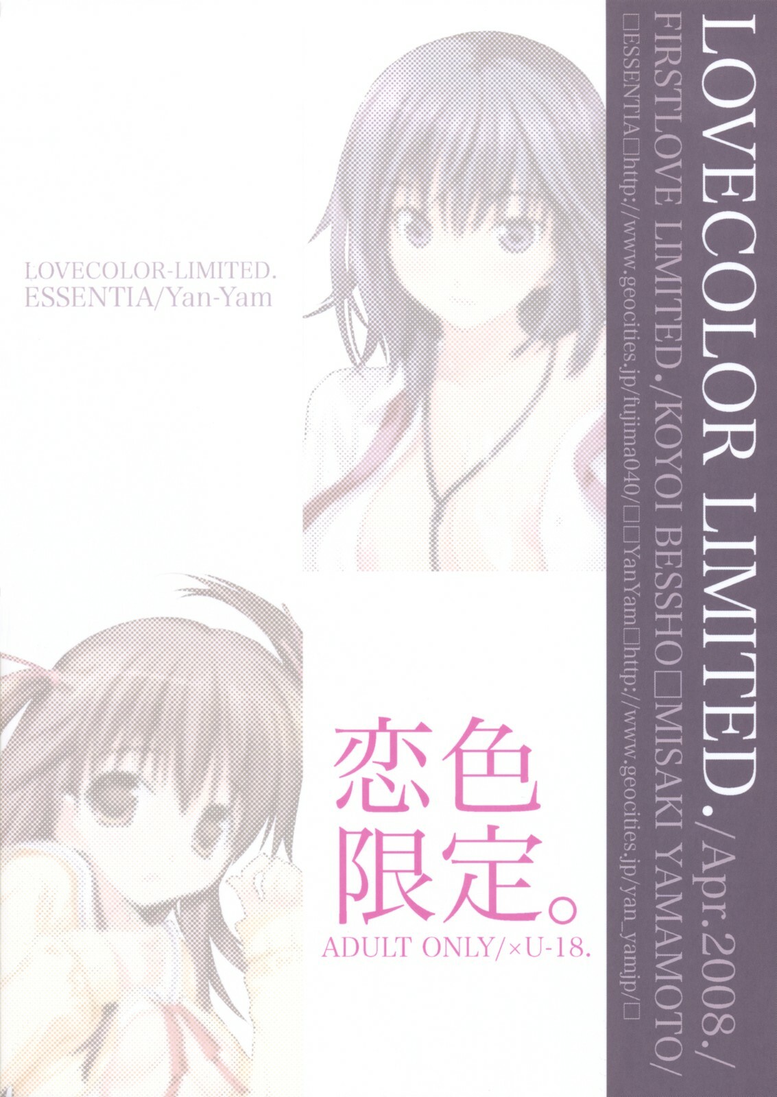 [ESSENTIA, Yan-Yam (Fujima Takuya)] Koiiro Gentei. (Hatsukoi Limited.) page 38 full