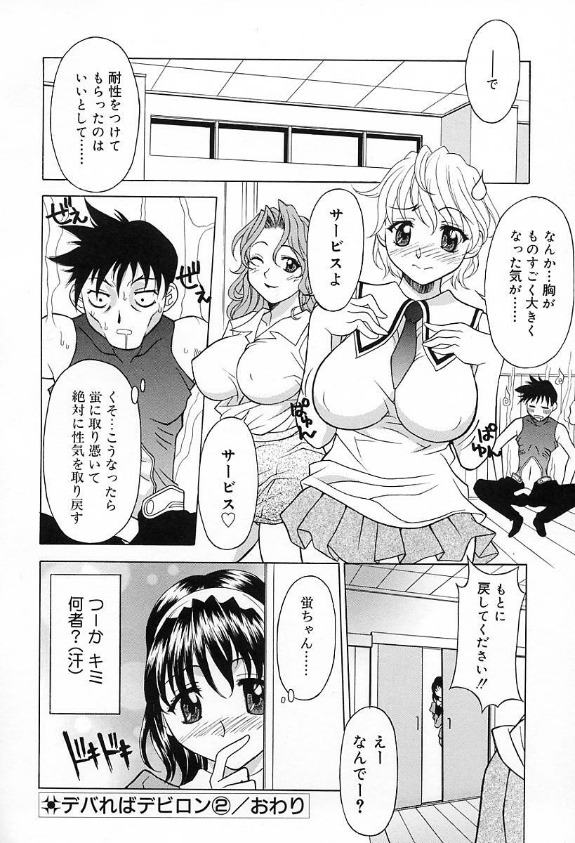 [Kagura Yutakamaru] Aero page 109 full