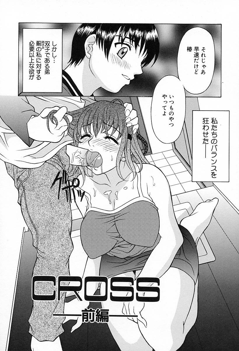 [Kagura Yutakamaru] Aero page 127 full