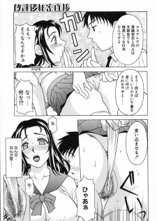 [Kagura Yutakamaru] Aero - page 34