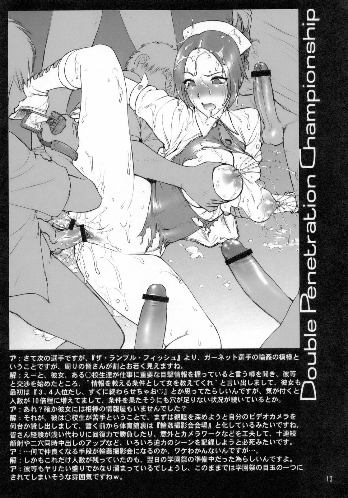 (C70) [Shinnihon Pepsitou (St.germain-sal)] Habatake! WP Senshuken Zenhansen! (Various) page 12 full