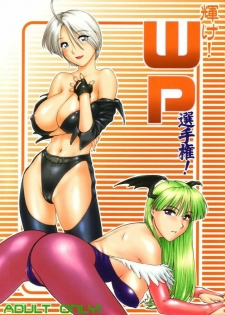 (C63) [Shinnihon Pepsitou (St.germain-sal)] Kagayake! WP Senshuken (Various)