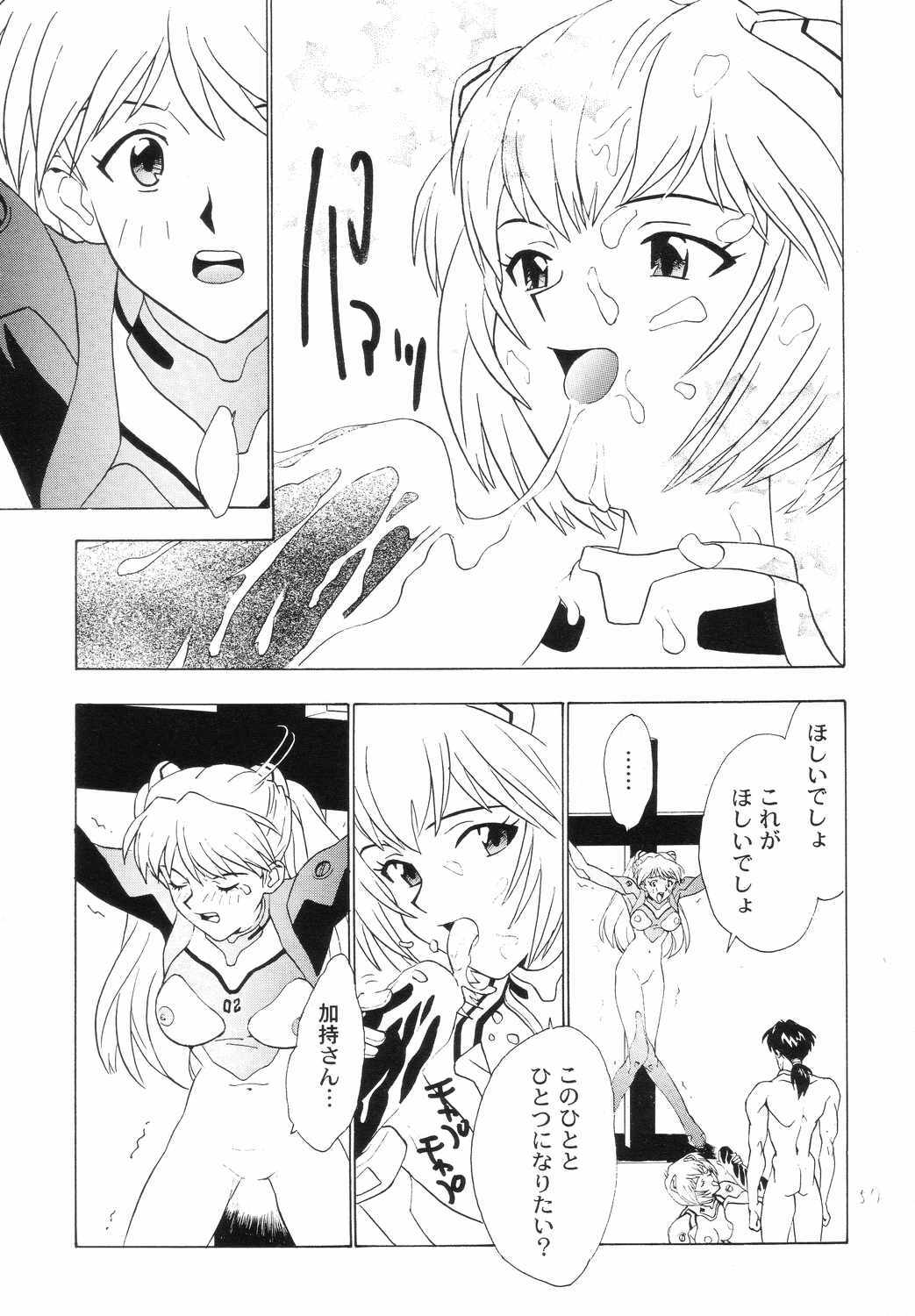 [Tachibana Seven x Rocket Kyoudai] Fanta ADULT (Fate/stay night) page 56 full