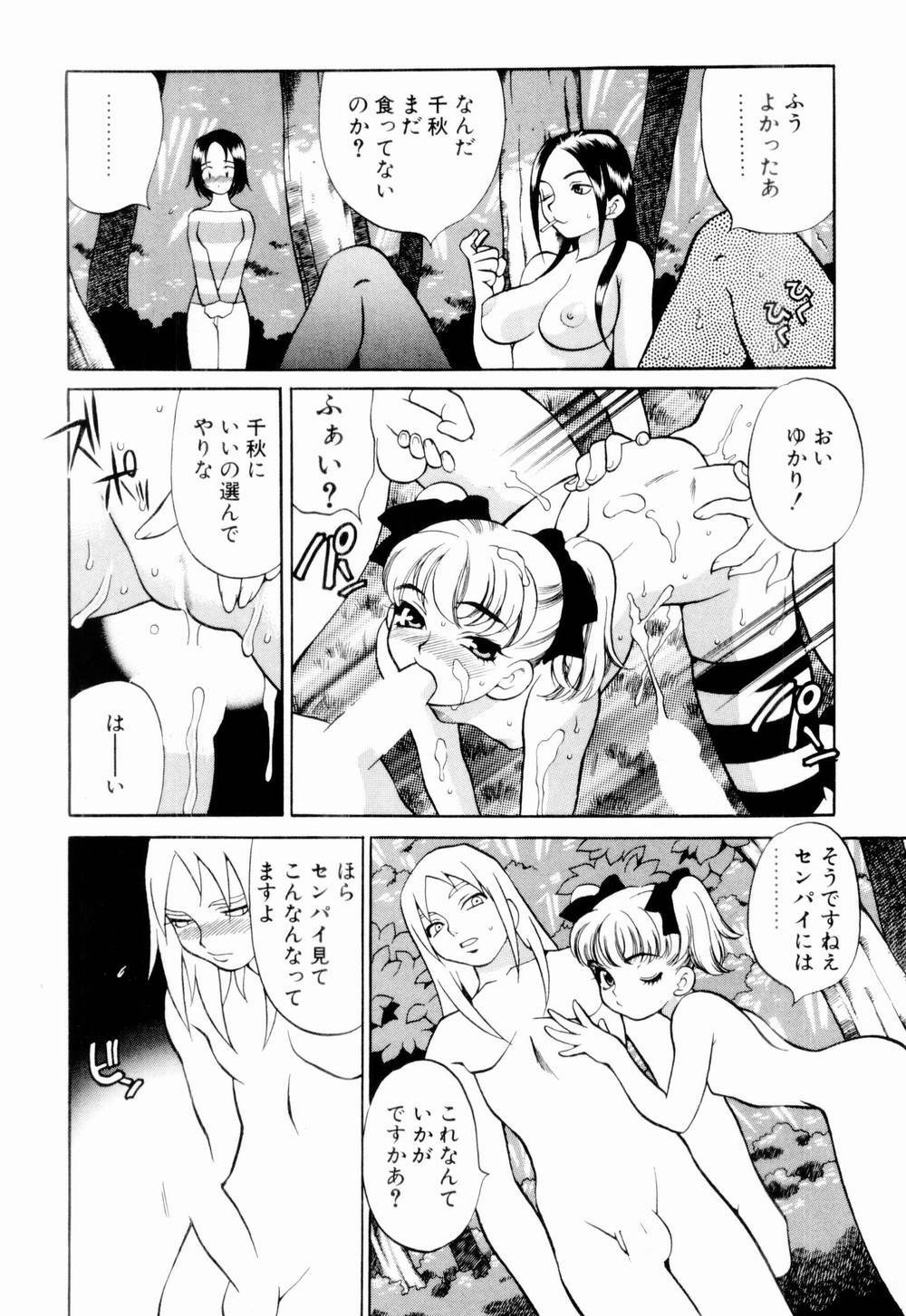 [Yukiyanagi] Kinyoubi no Ningyohime - Friday Mermaid Princess page 102 full
