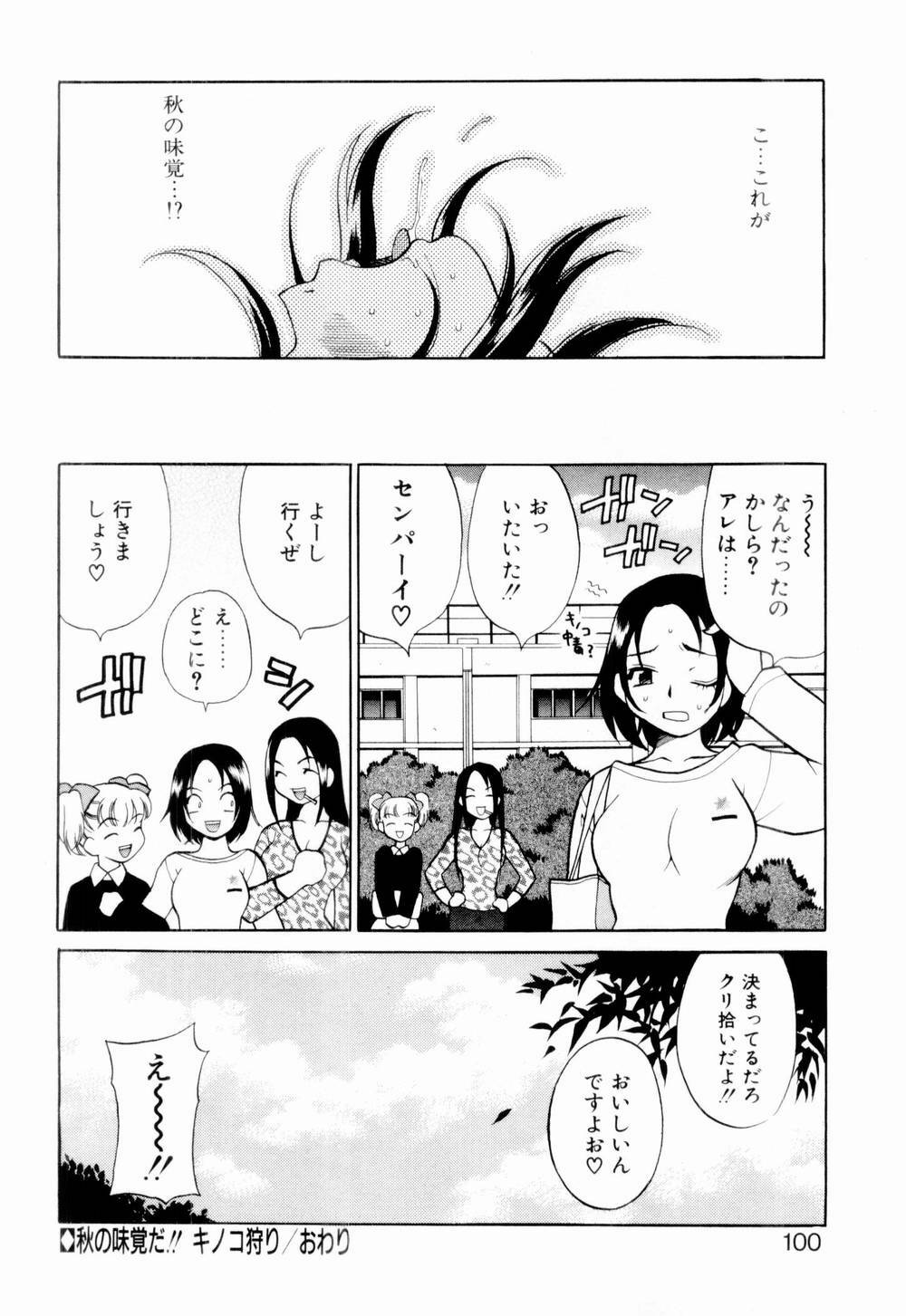 [Yukiyanagi] Kinyoubi no Ningyohime - Friday Mermaid Princess page 106 full