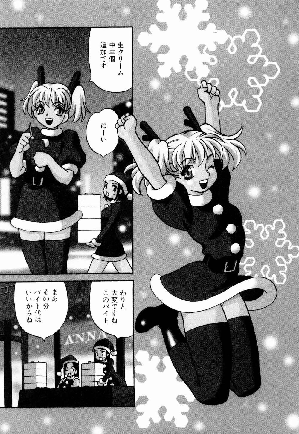 [Yukiyanagi] Kinyoubi no Ningyohime - Friday Mermaid Princess page 109 full