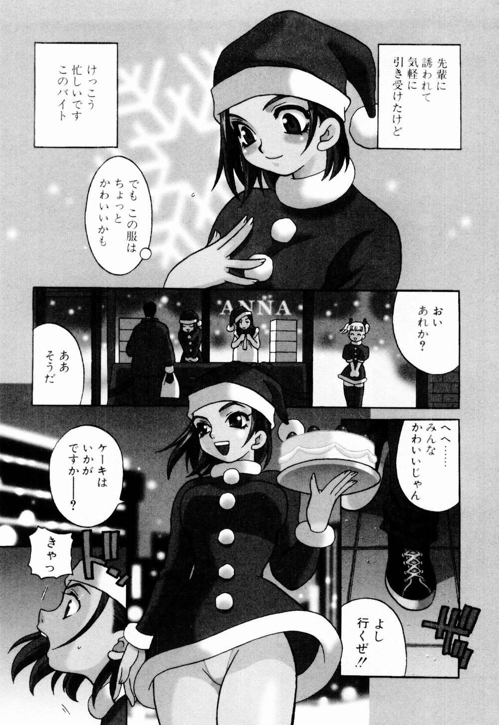 [Yukiyanagi] Kinyoubi no Ningyohime - Friday Mermaid Princess page 110 full
