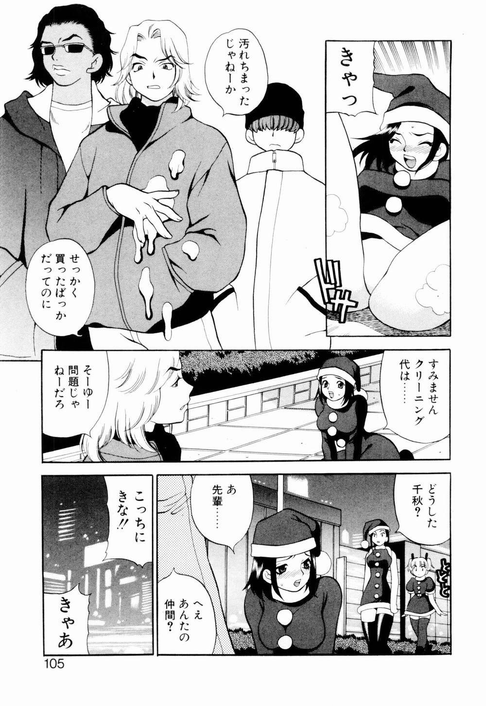 [Yukiyanagi] Kinyoubi no Ningyohime - Friday Mermaid Princess page 111 full