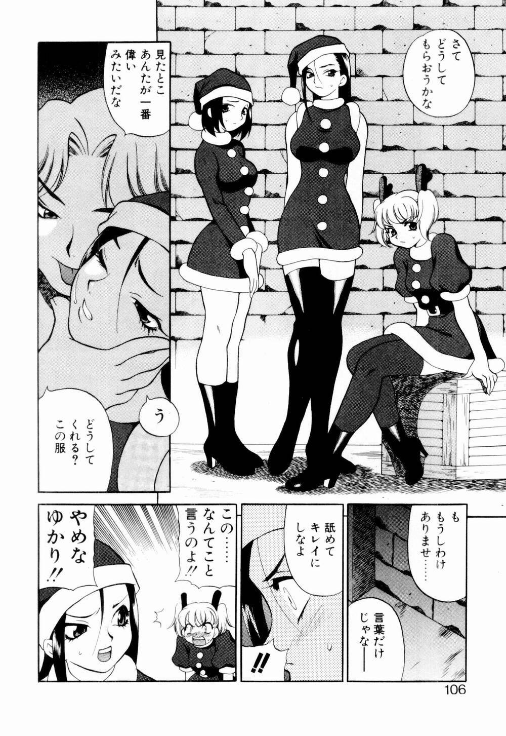 [Yukiyanagi] Kinyoubi no Ningyohime - Friday Mermaid Princess page 112 full