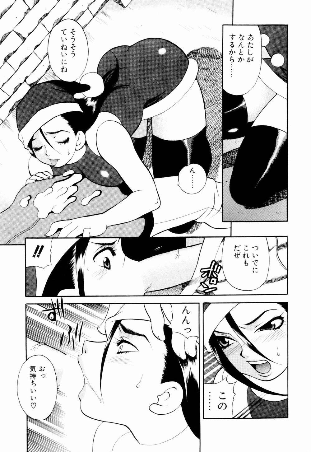 [Yukiyanagi] Kinyoubi no Ningyohime - Friday Mermaid Princess page 113 full